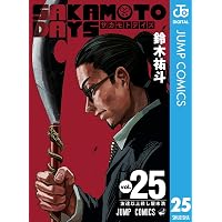 Amazon.co.jp: SAKAMOTO DAYS 21 (ジャンプコミックスDIGITAL) 電子